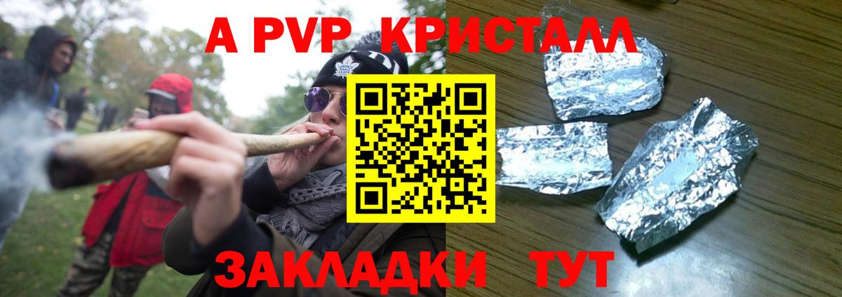 APVP мука  Alpha-PVP  A-PVP Crystall  Серпухов  Вход с VPN 