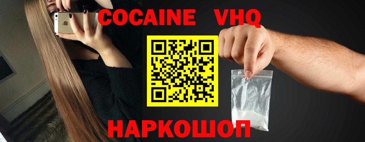 Кокаин  Вход с VPN  Серпухов  КОКАИН 98% 