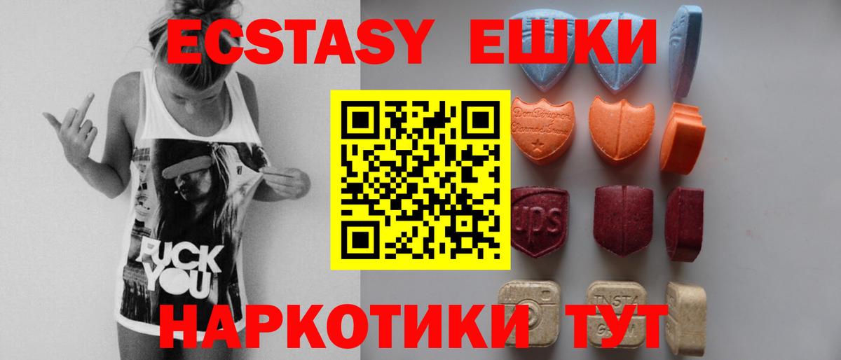 Экстази 300 mg Серпухов
