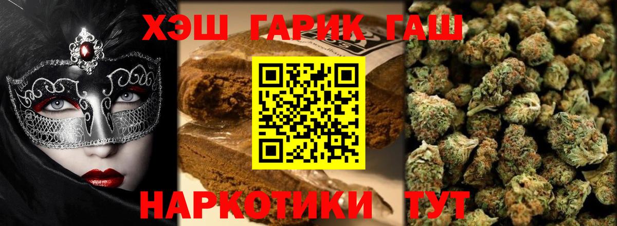 Серпухов  ГАШИШ hashish  Вход с VPN  ГАШИШ AMNESIA HAZE 