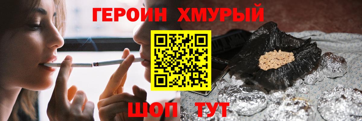 Серпухов  ГЕРОИН герыч  ГЕРОИН  Вход с VPN 