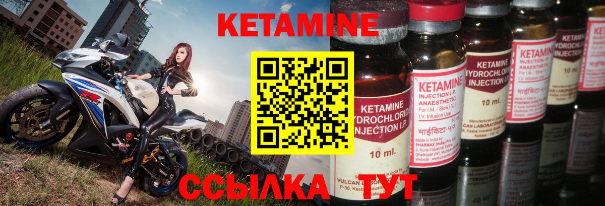 КЕТАМИН ketamine  Вход с VPN  Серпухов  Кетамин ketamine 