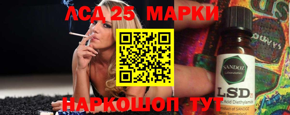 LSD-25 экстази кислота Серпухов