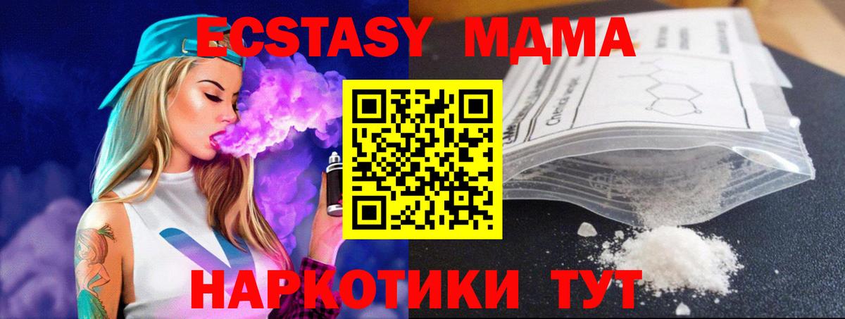 МДМА молли Серпухов