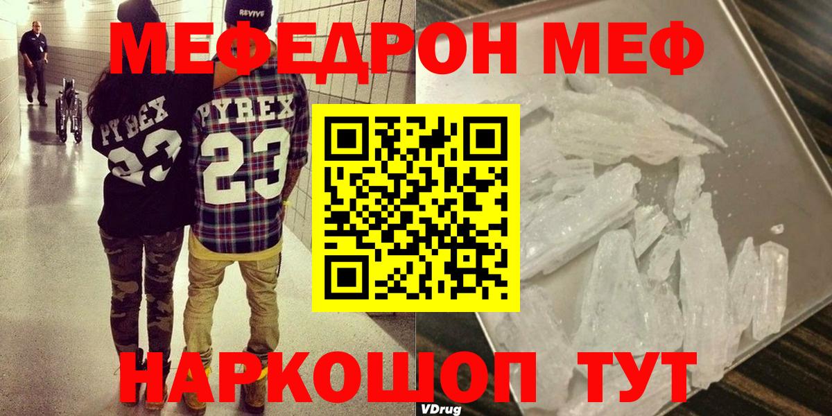Серпухов  МЕГА ссылки  МЯУ-МЯУ  Вход с VPN  МЕФ mephedrone  МЕФ mephedrone 