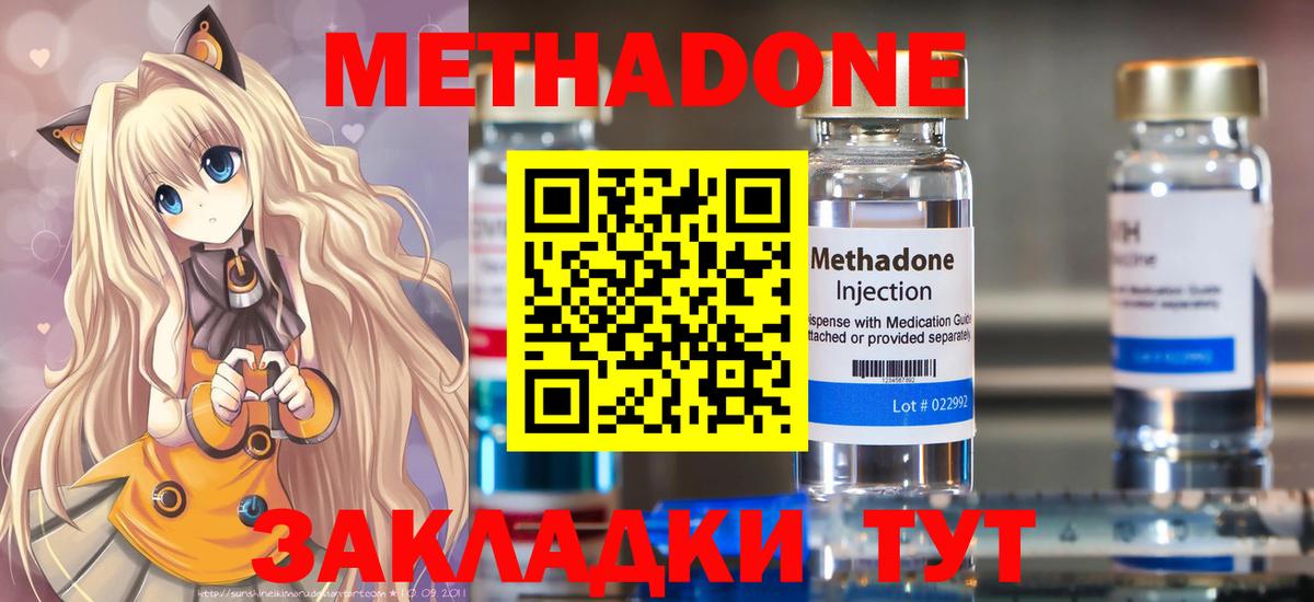 МЕТАДОН белоснежный  МЕТАДОН белоснежный  Серпухов  omg ССЫЛКА  Вход с VPN 