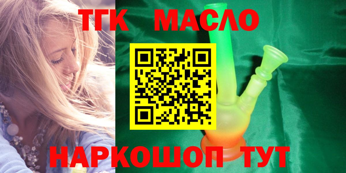 Дистиллят ТГК вейп  Вход с VPN  ТГК Wax  Серпухов 
